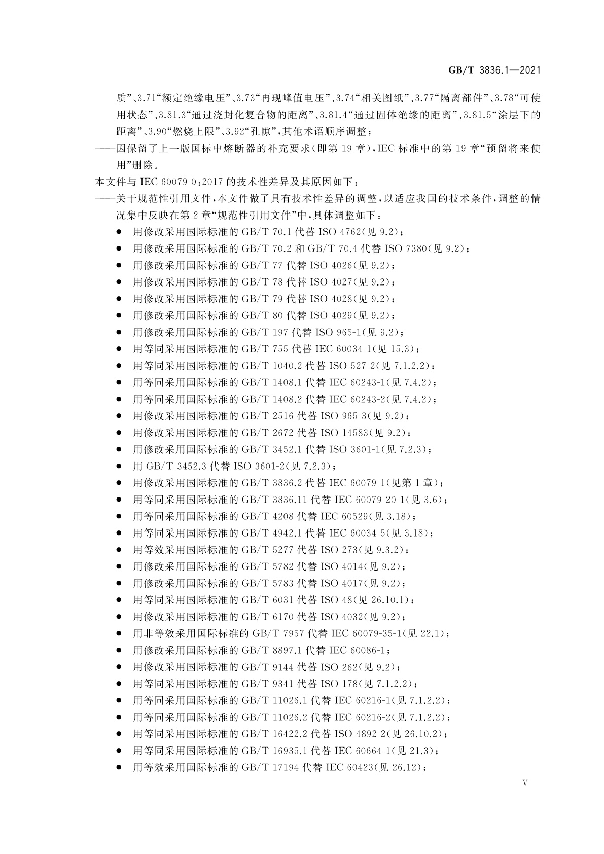 GB/T 3836.1-2021 爆炸性环境　第1部分：设备　通用要求