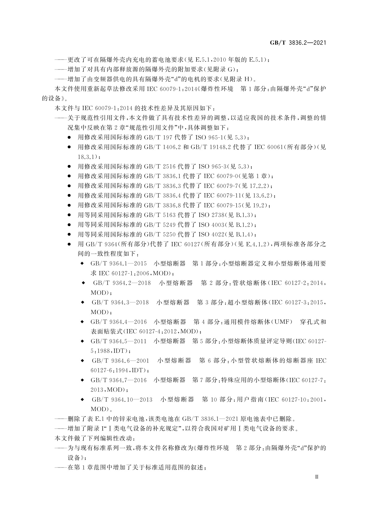 GB/T 3836.2-2021 爆炸性环境　第2部分：由隔爆外壳“d”保护的设备