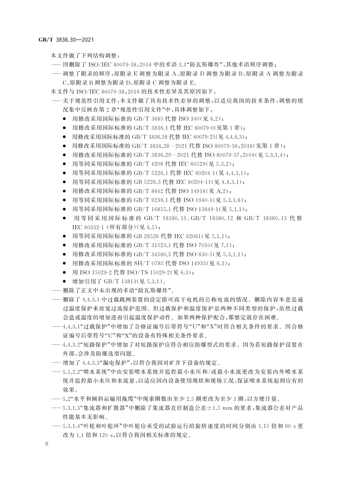 GB/T 3836.30-2021 爆炸性环境　第30部分：地下矿井爆炸性环境用设备和元件