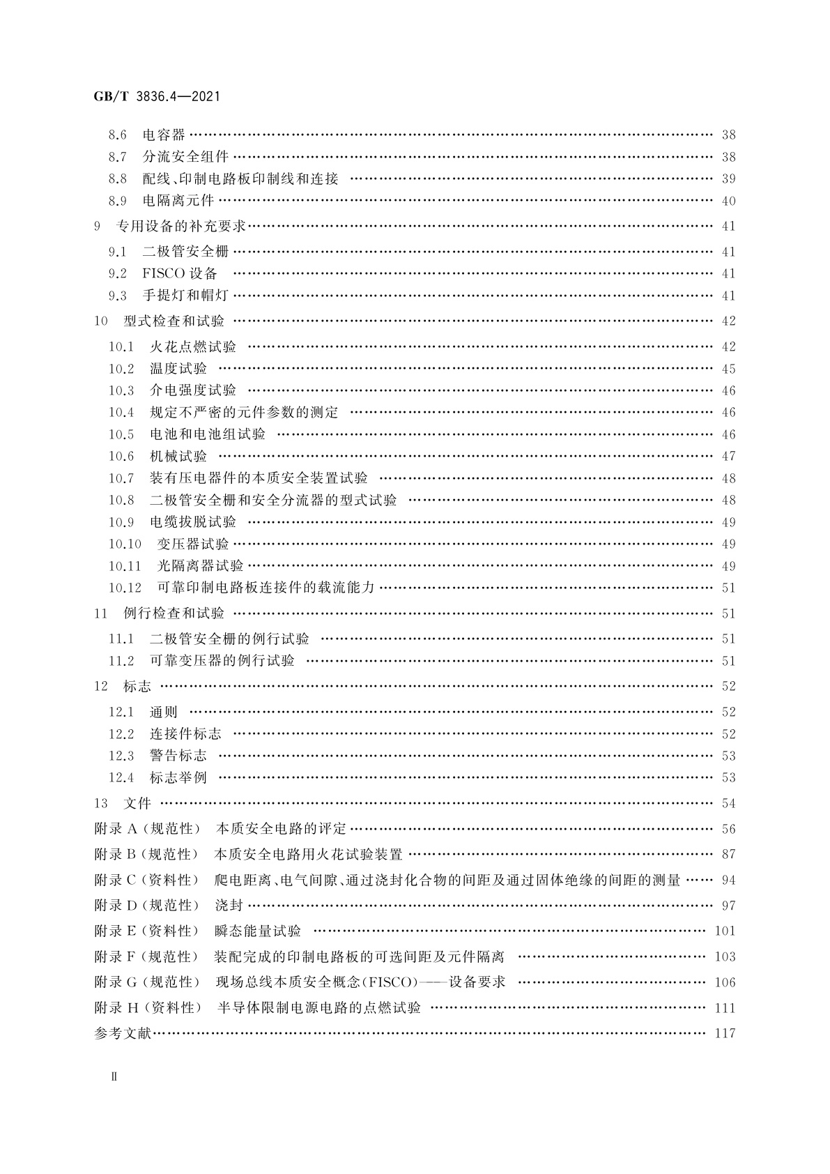 GB/T 3836.4-2021 爆炸性环境　第4部分：由本质安全型“i”保护的设备