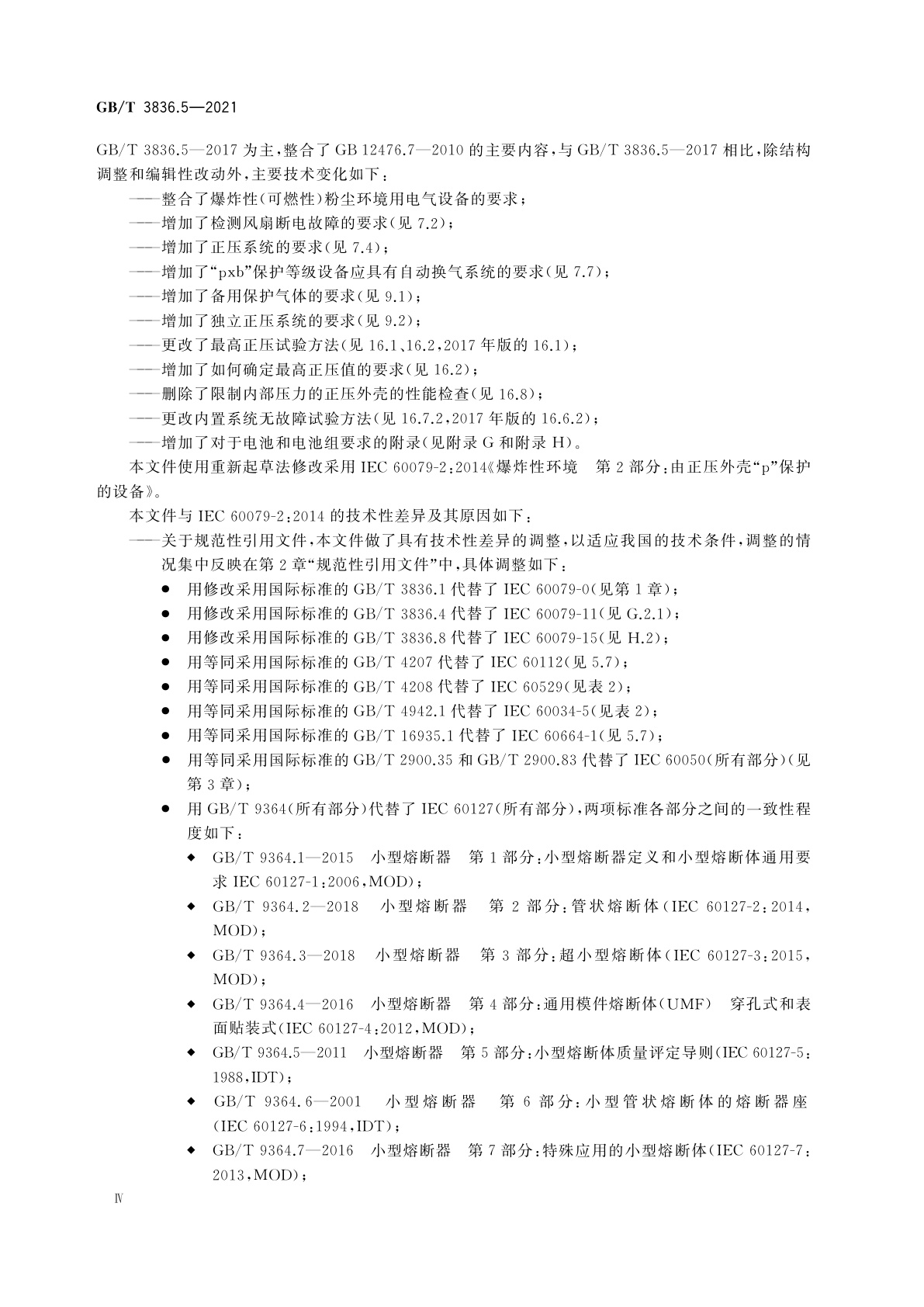GB/T 3836.5-2021 爆炸性环境　第5部分：由正压外壳“p”保护的设备