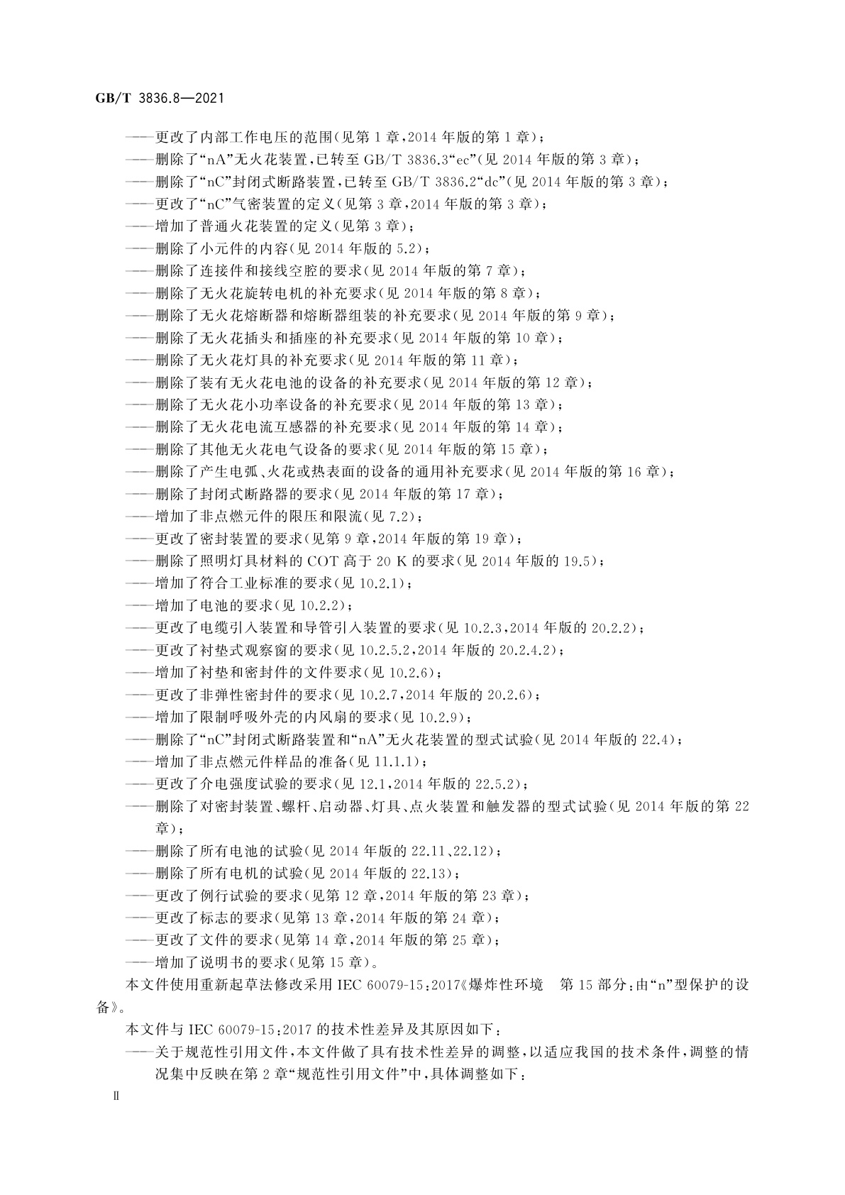 GB/T 3836.8-2021 爆炸性环境　第8部分：由“n”型保护的设备
