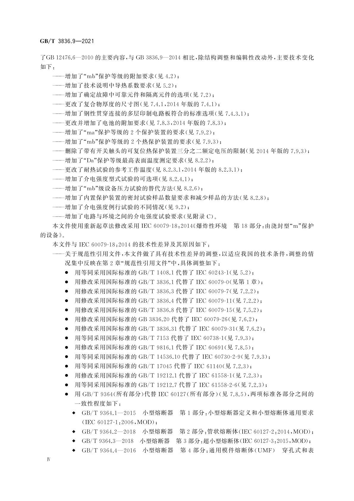 GB/T 3836.9-2021 爆炸性环境　第9部分：由浇封型“m”保护的设备