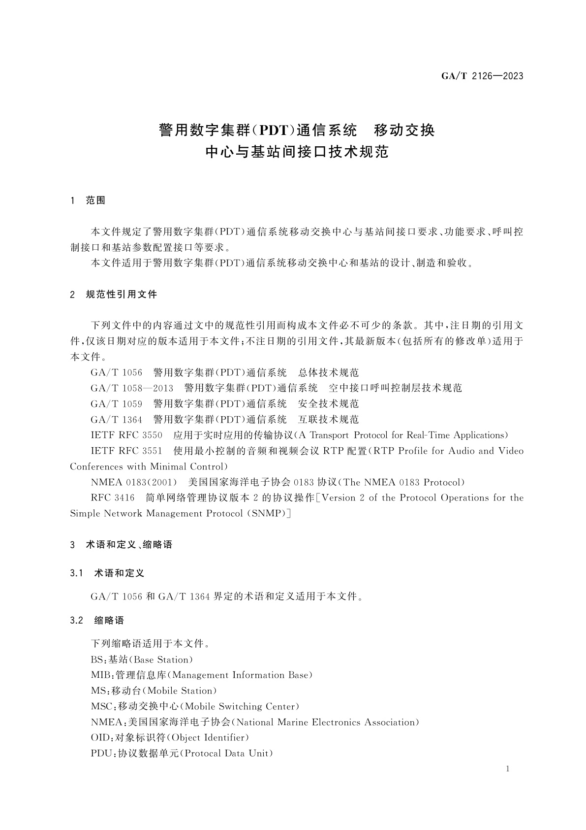 GA/T 2126-2023 警用数字集群(PDT)通信系统　移动交换中心与基站间接口技术规范