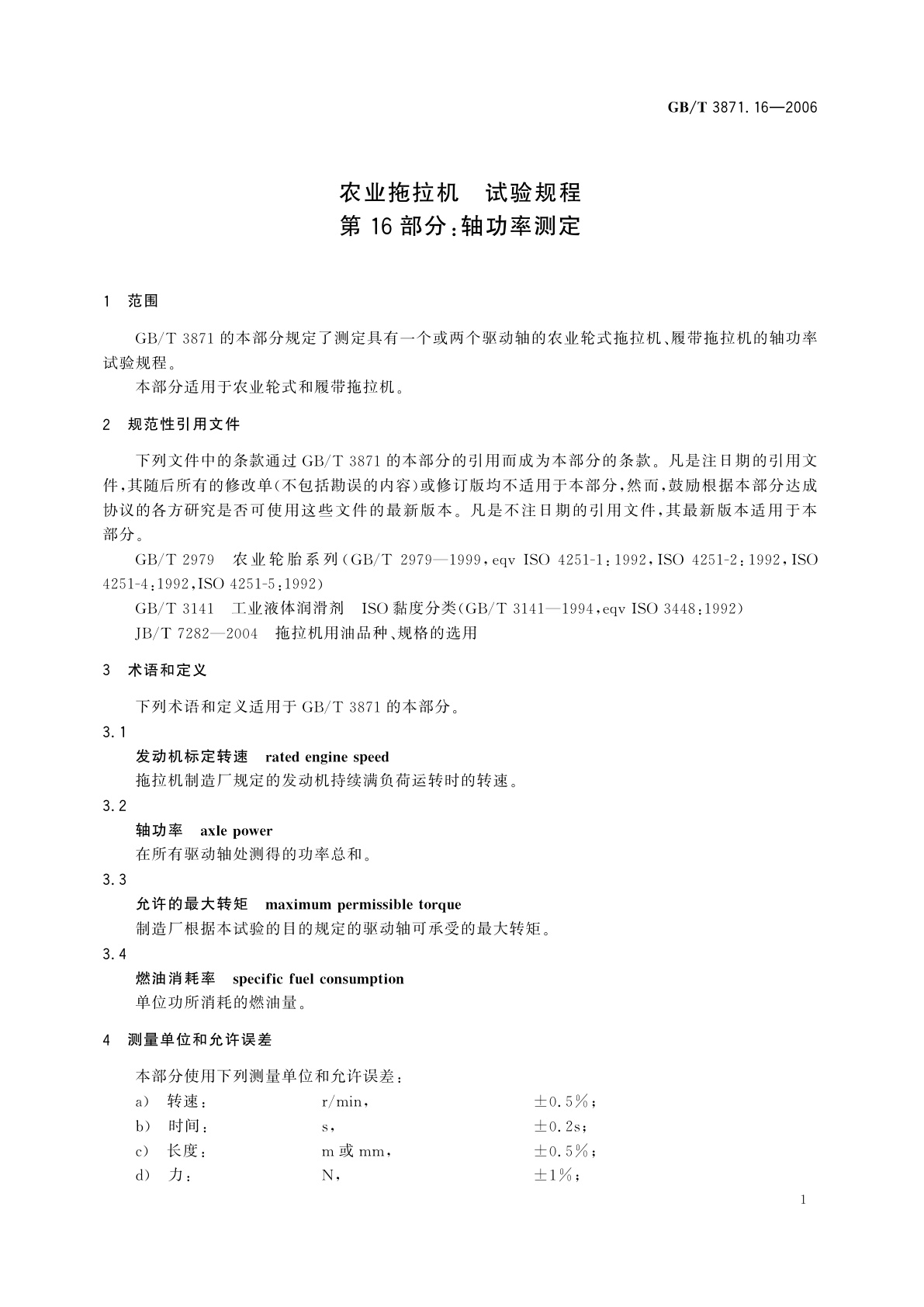 GB/T 3871.16-2006 农业拖拉机　试验规程　第16部分：轴功率测定