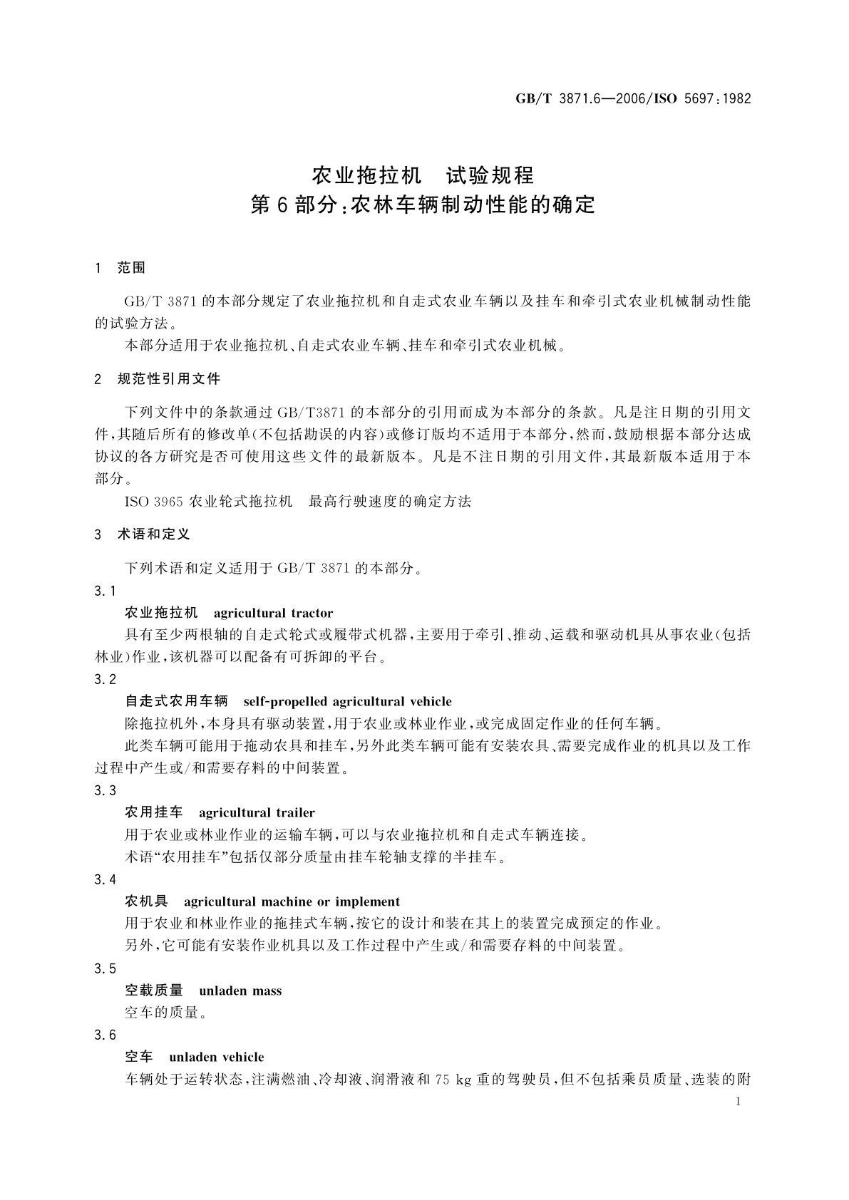 GB/T 3871.6-2006 农业拖拉机　试验规程　第6部分：农林车辆制动性能的确定