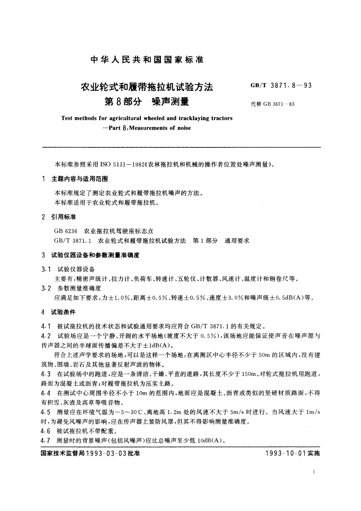 GB/T 3871.8-1993 农业轮式和履带拖拉机试验方法　第8部分　噪声测量