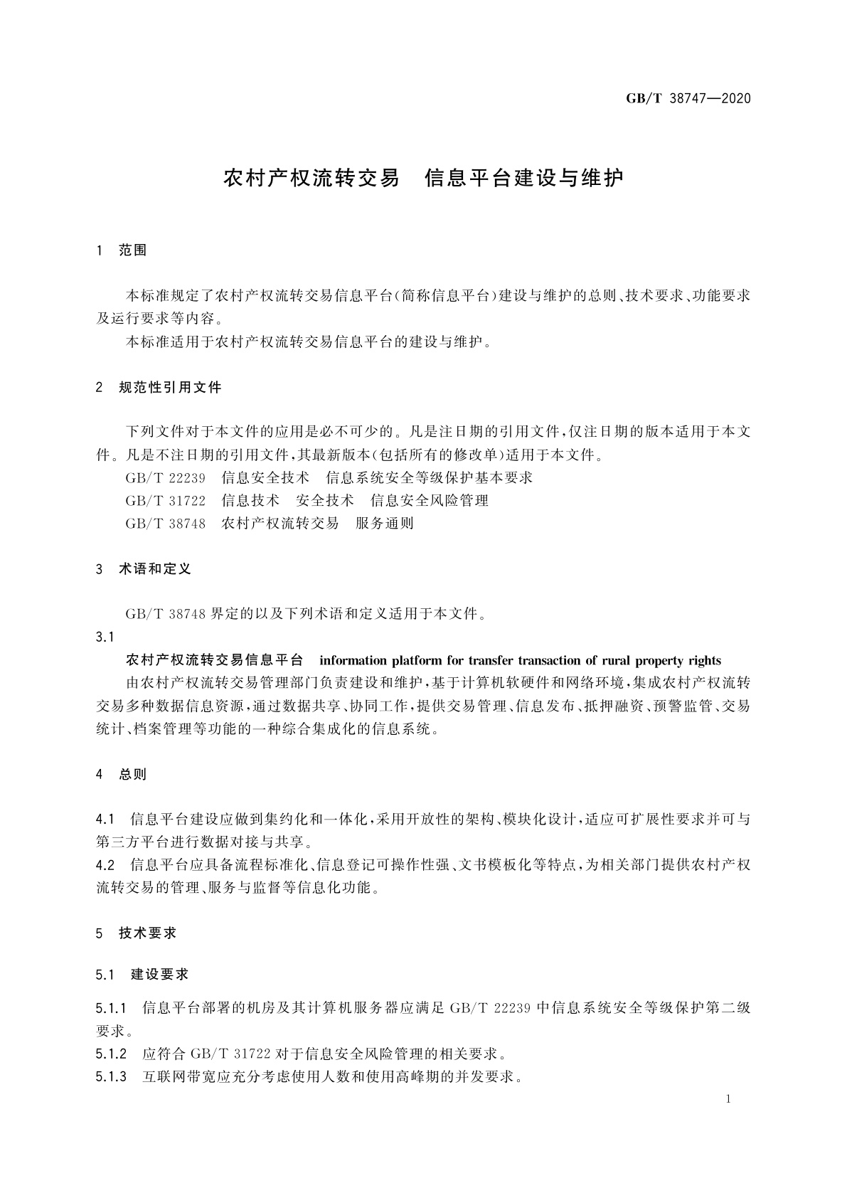 GB/T 38747-2020 农村产权流转交易　信息平台建设与维护