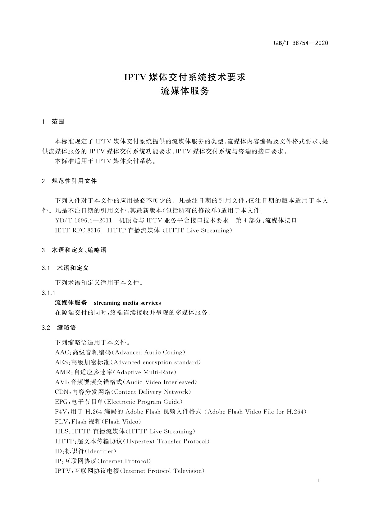 GB/T 38754-2020 IPTV媒体交付系统技术要求　流媒体服务