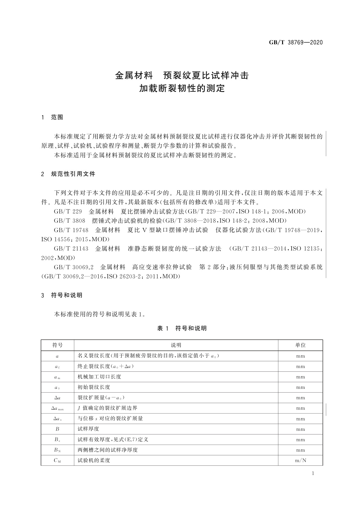 GB/T 38769-2020 金属材料　预裂纹夏比试样冲击加载断裂韧性的测定