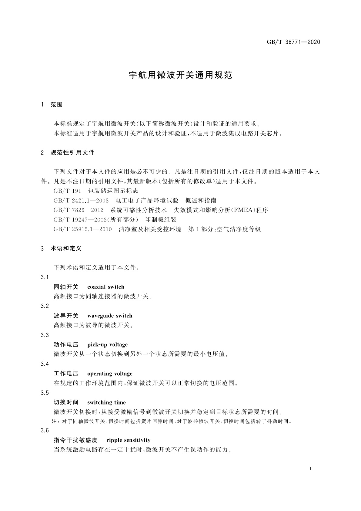 GB/T 38771-2020 宇航用微波开关通用规范