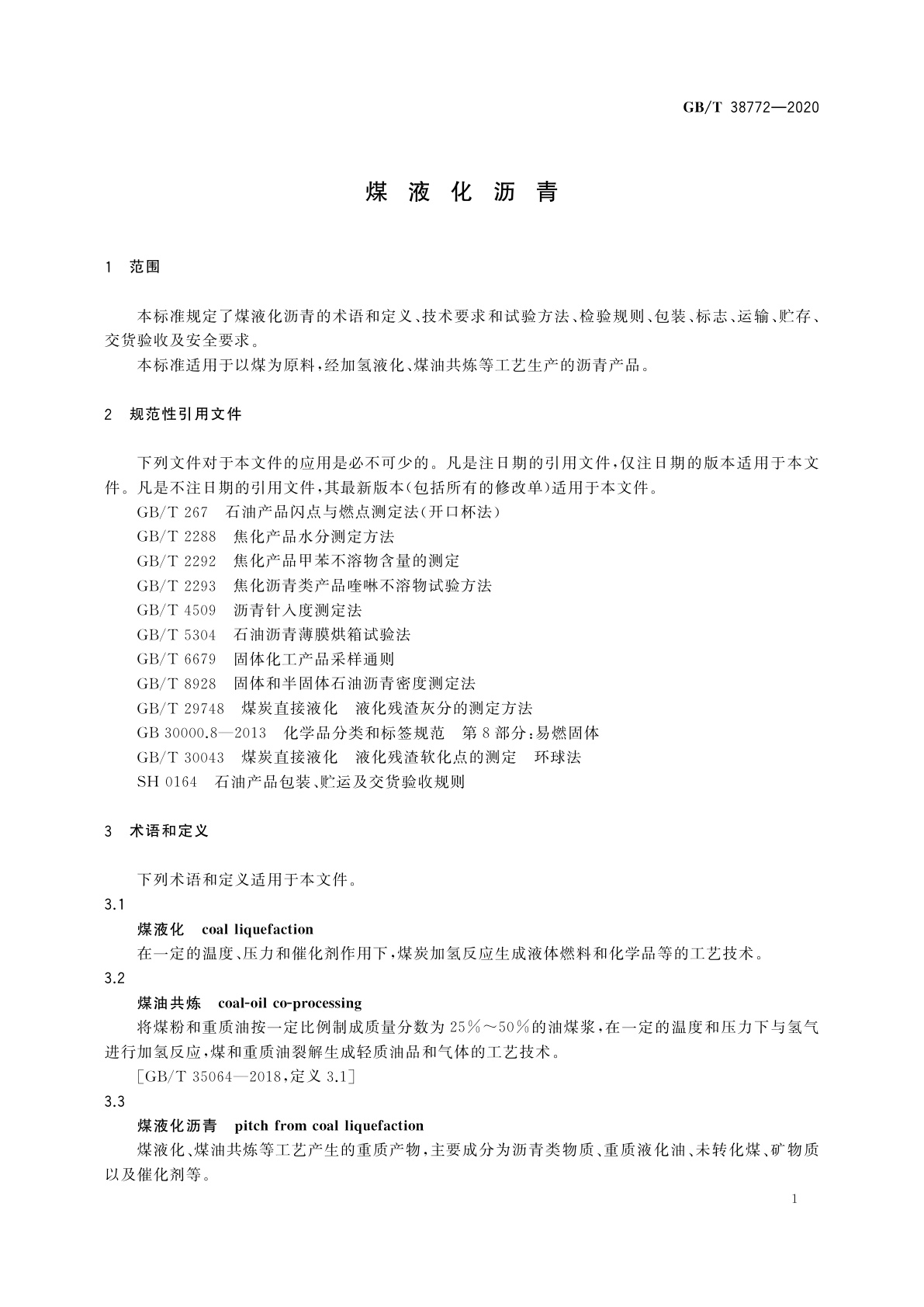 GB/T 38772-2020 煤液化沥青