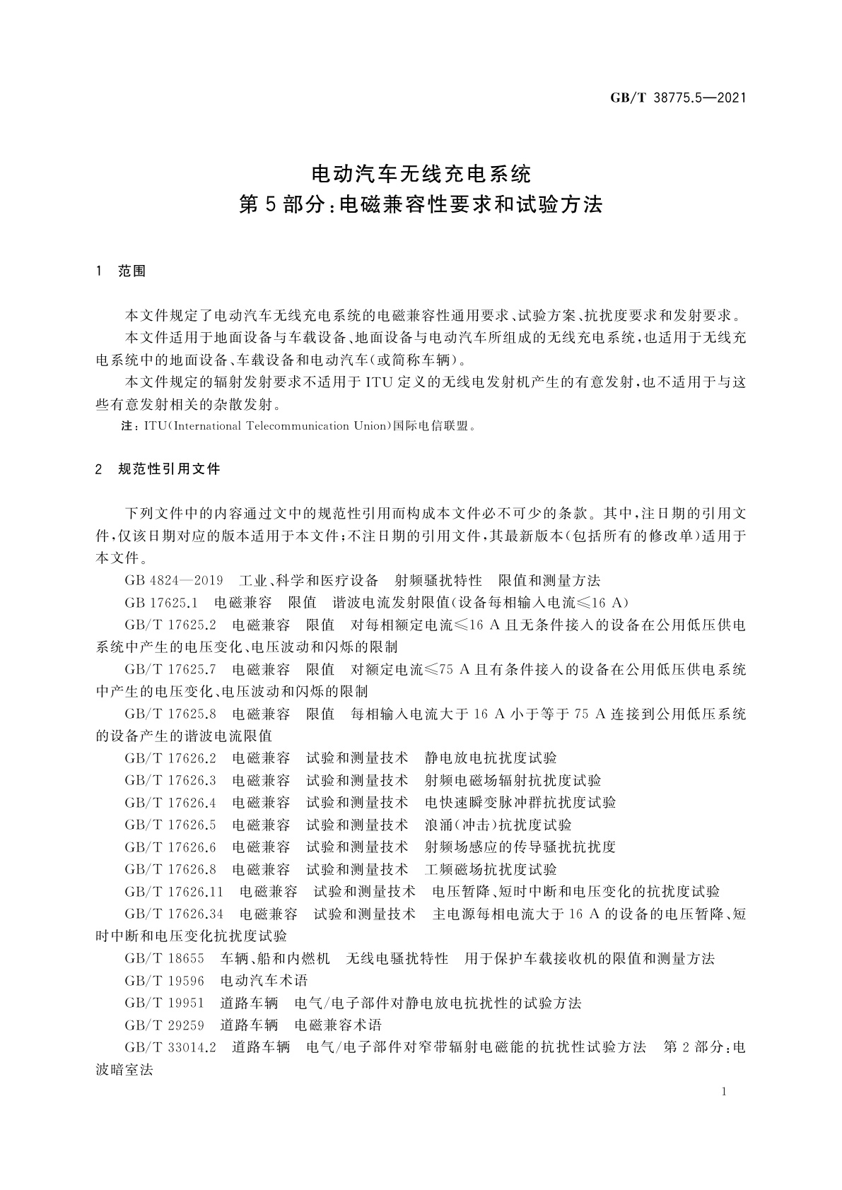 GB/T 38775.5-2021 电动汽车无线充电系统　第5部分：电磁兼容性要求和试验方法
