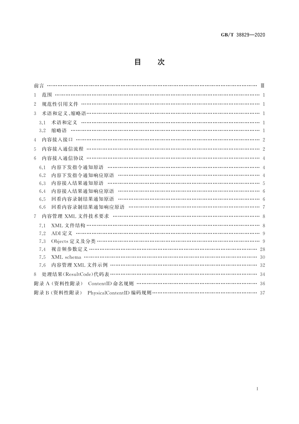 GB/T 38829-2020 IPTV媒体交付系统技术要求　内容接入