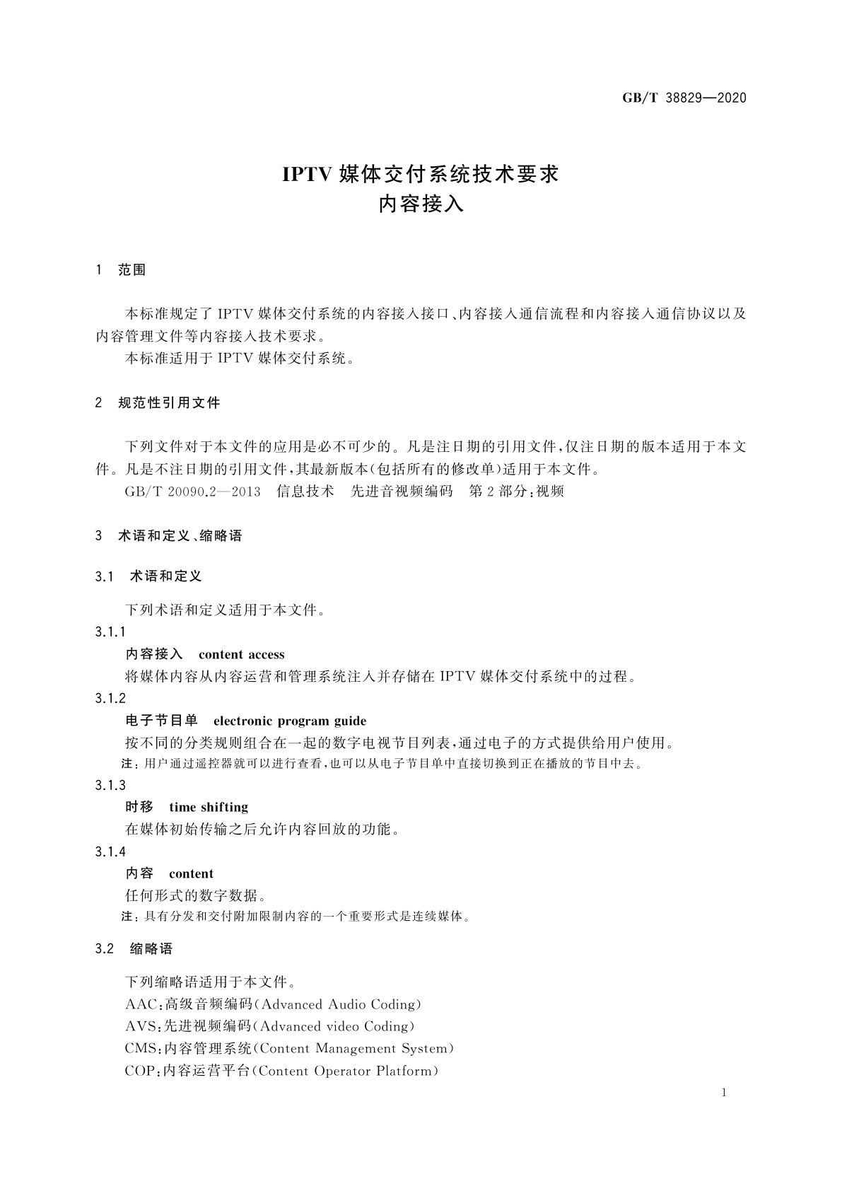 GB/T 38829-2020 IPTV媒体交付系统技术要求　内容接入