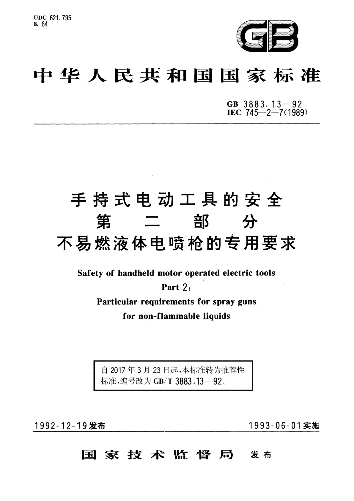GB/T 3883.13-1992 手持式电动工具的安全　第二部分：不易燃液体电喷枪的专用要求