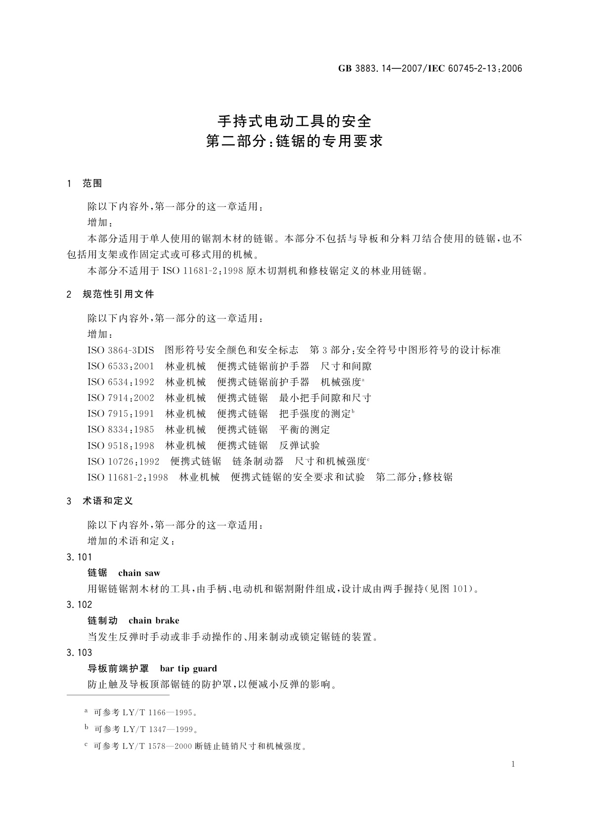 GB/T 3883.14-2007 手持式电动工具的安全　第二部分：链锯的专用要求