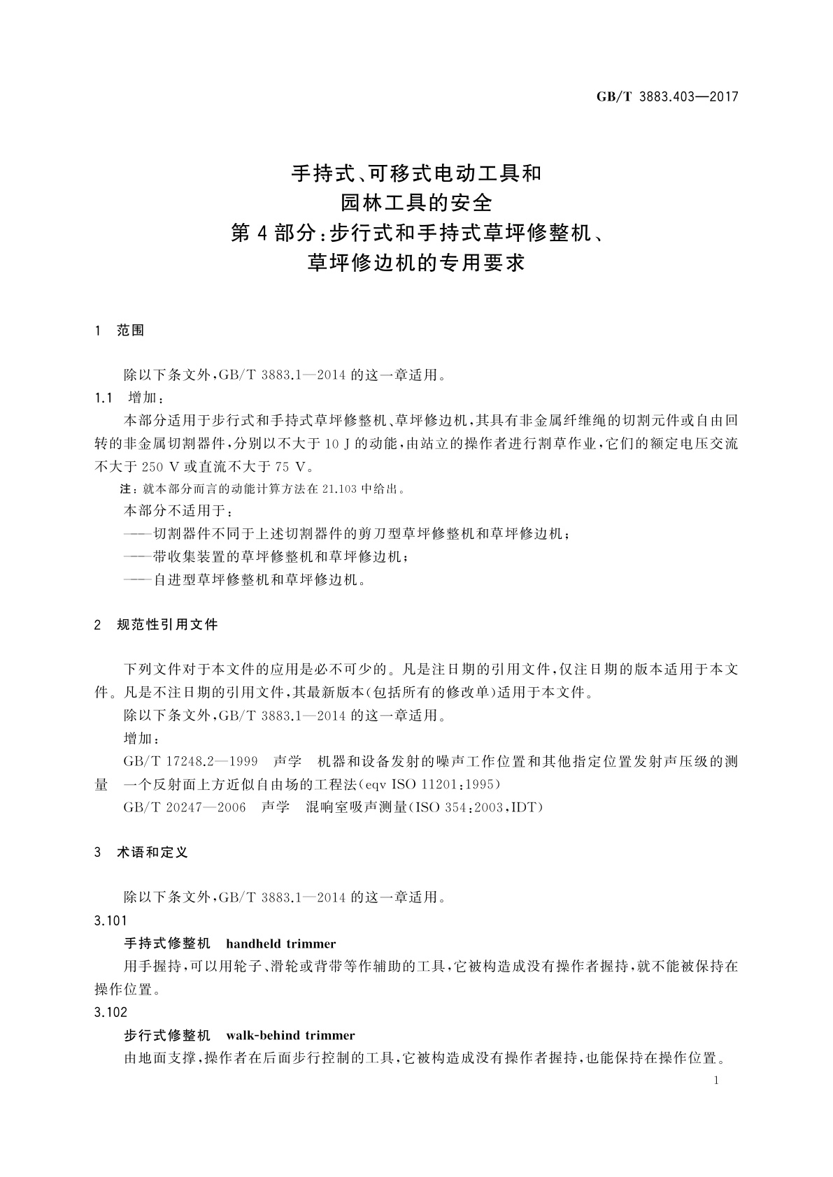 GB/T 3883.403-2017 手持式、可移式电动工具和园林工具的安全　第4部分：步行式和手持式草坪修整机、草坪修边机的专用要求
