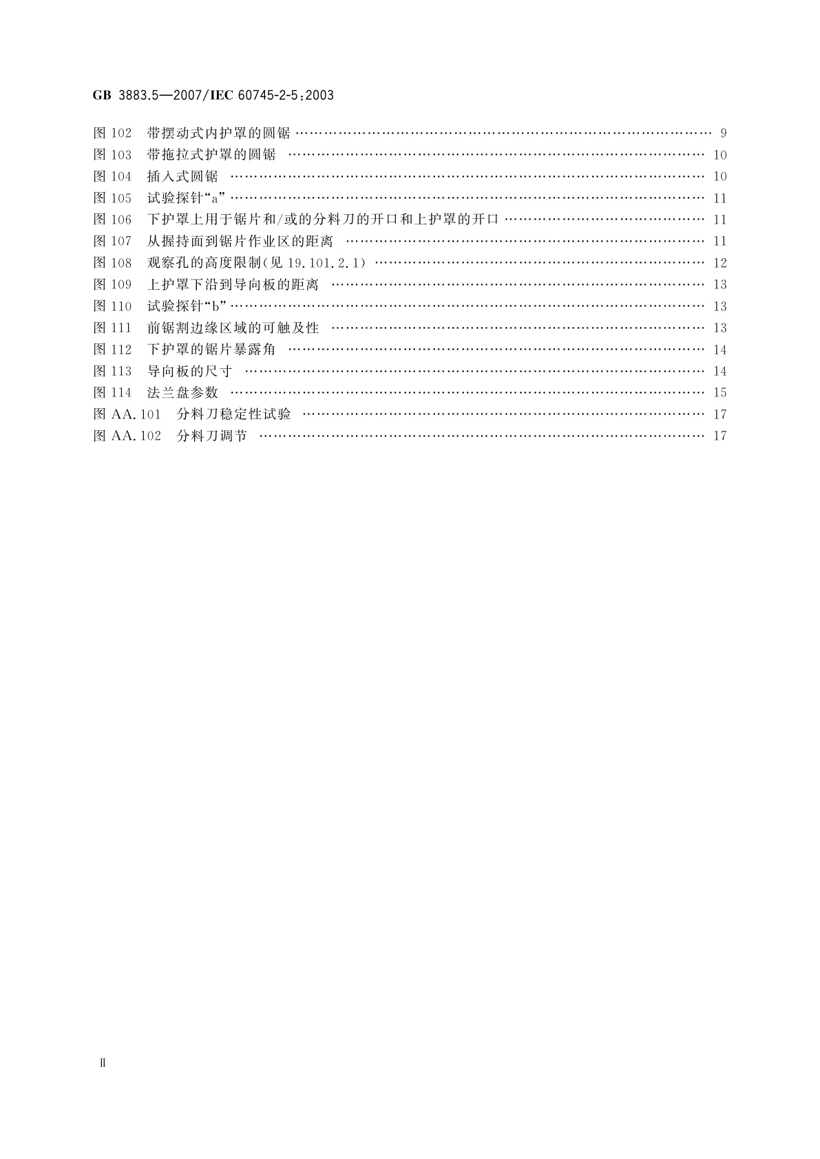 GB/T 3883.5-2007 手持式电动工具的安全　第二部分：圆锯的专用要求