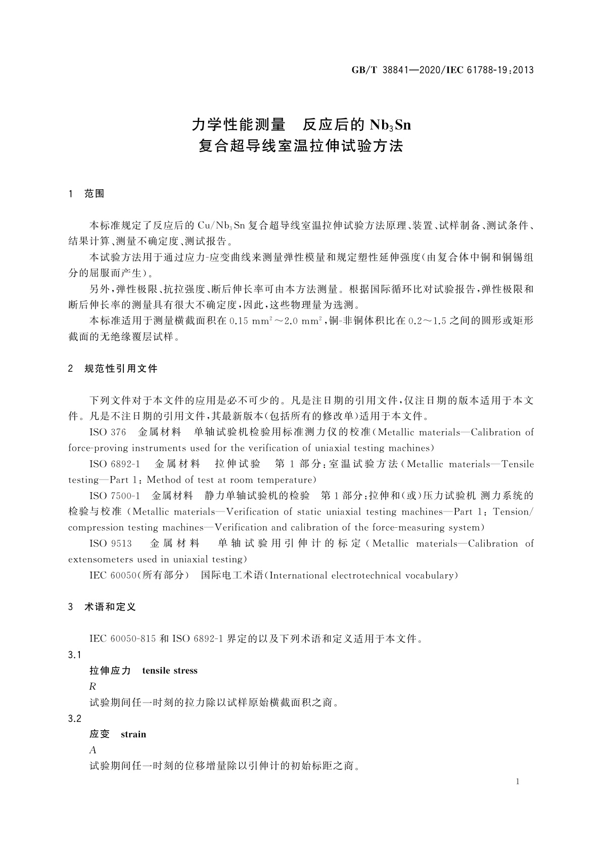 GB/T 38841-2020 力学性能测量　反应后的Nb3Sn复合超导线室温拉伸试验方法