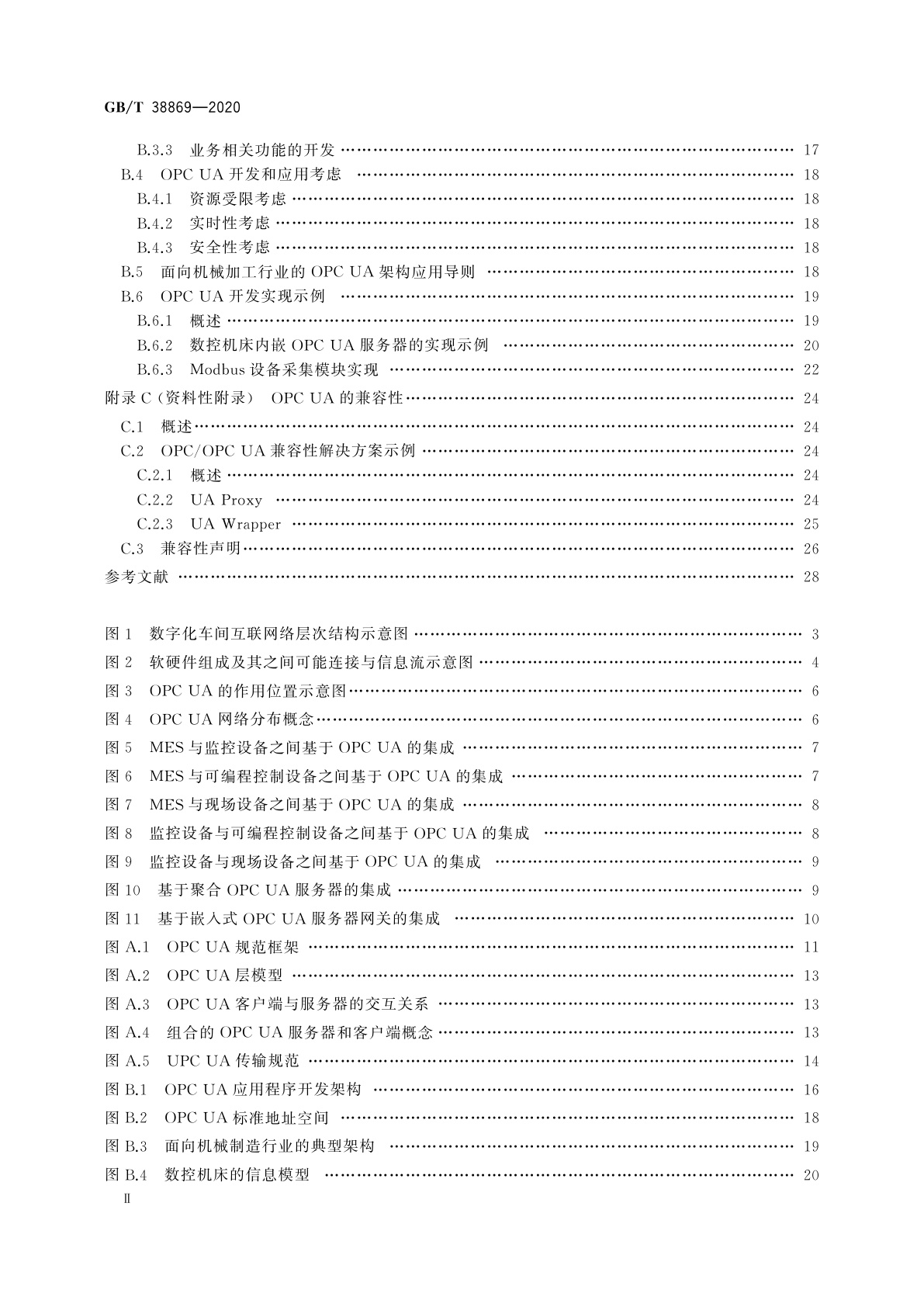GB/T 38869-2020 基于OPC UA的数字化车间互联网络架构