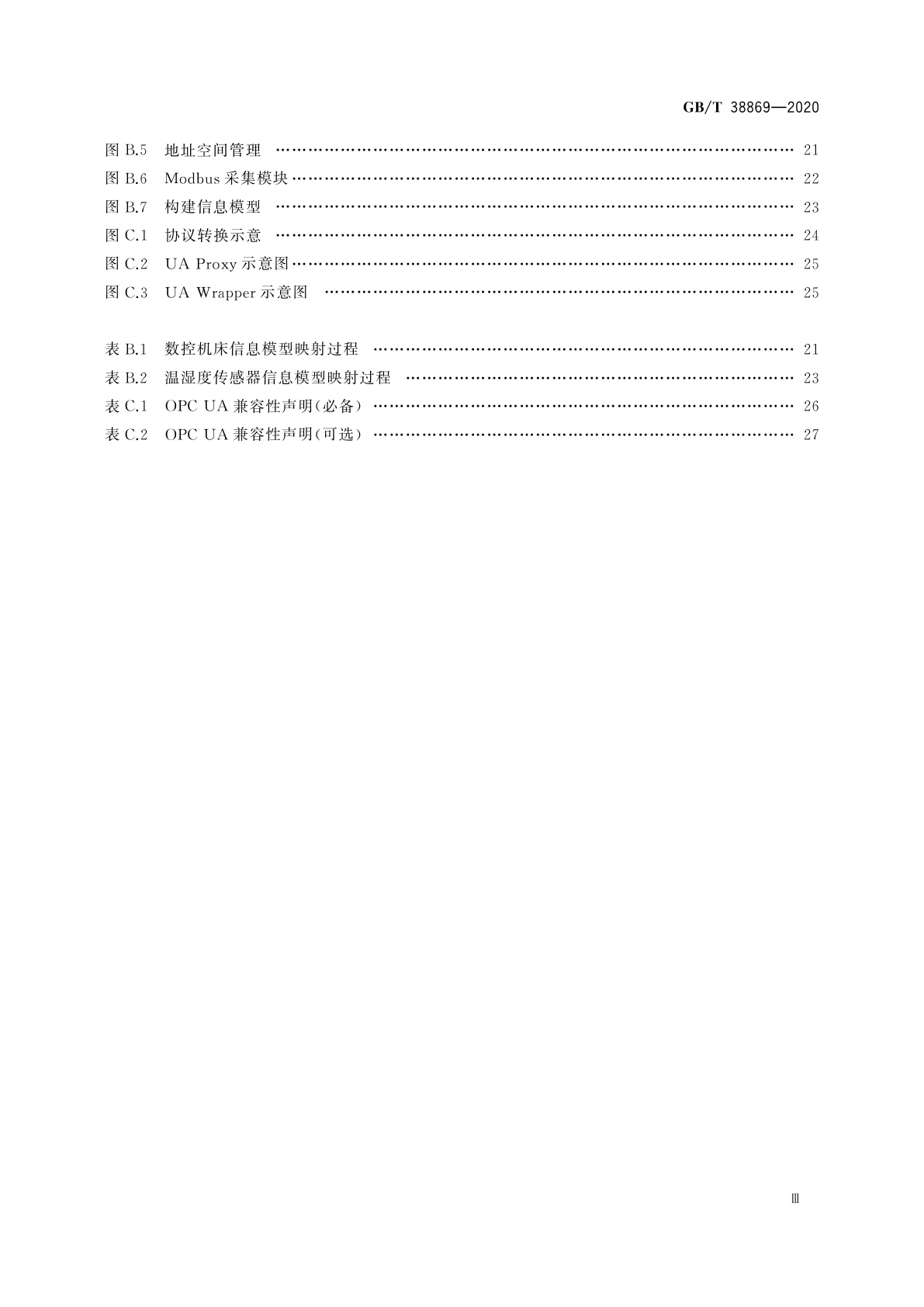 GB/T 38869-2020 基于OPC UA的数字化车间互联网络架构