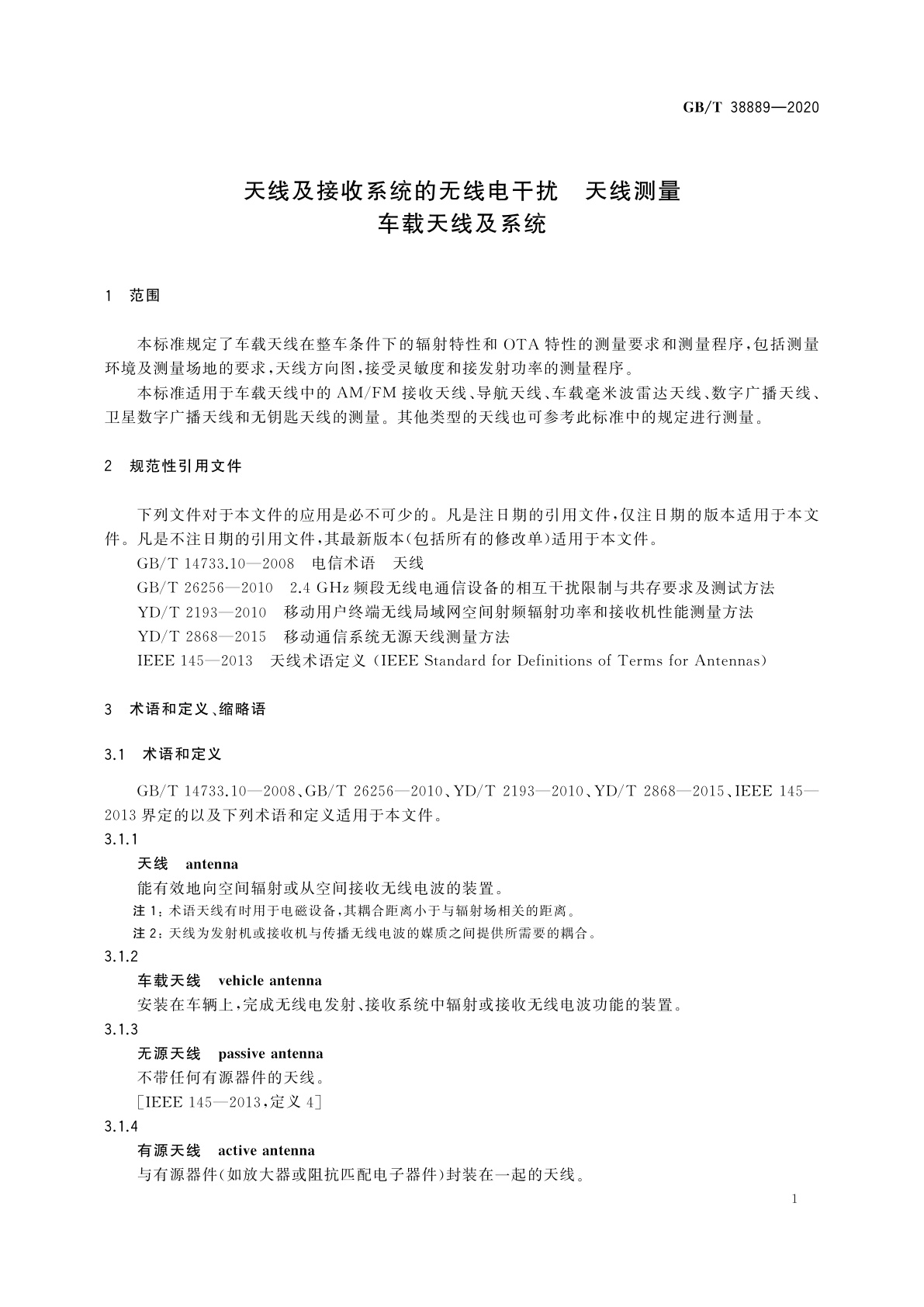 GB/T 38889-2020 天线及接收系统的无线电干扰　天线测量　车载天线及系统