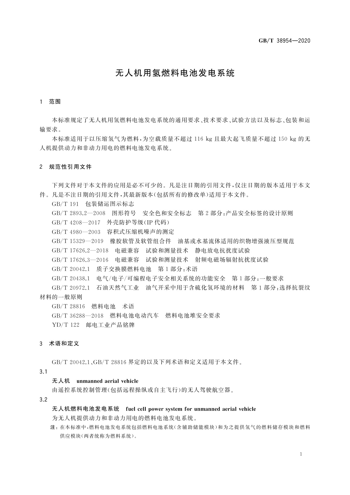GB/T 38954-2020 无人机用氢燃料电池发电系统