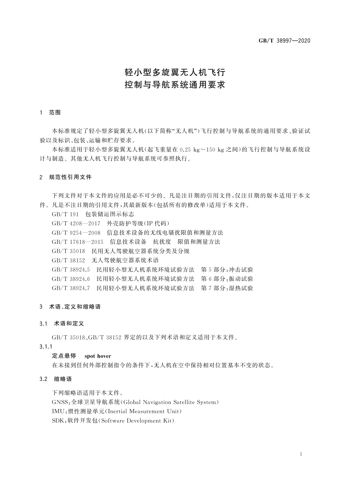 GB/T 38997-2020 轻小型多旋翼无人机飞行控制与导航系统通用要求