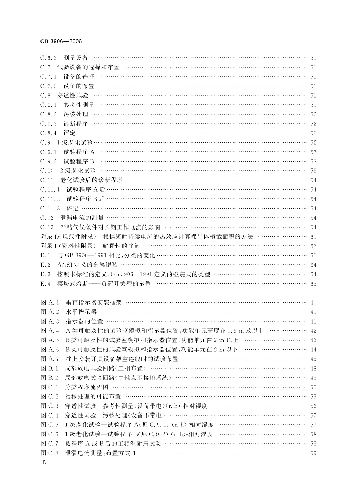GB/T 3906-2006 3.6kV～40.5kV交流金属封闭开关设备和控制设备