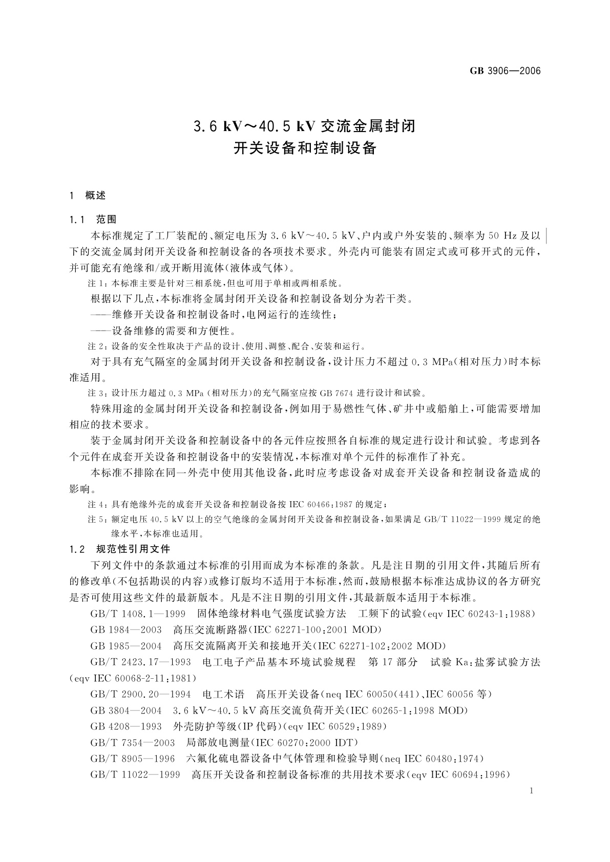 GB/T 3906-2006 3.6kV～40.5kV交流金属封闭开关设备和控制设备