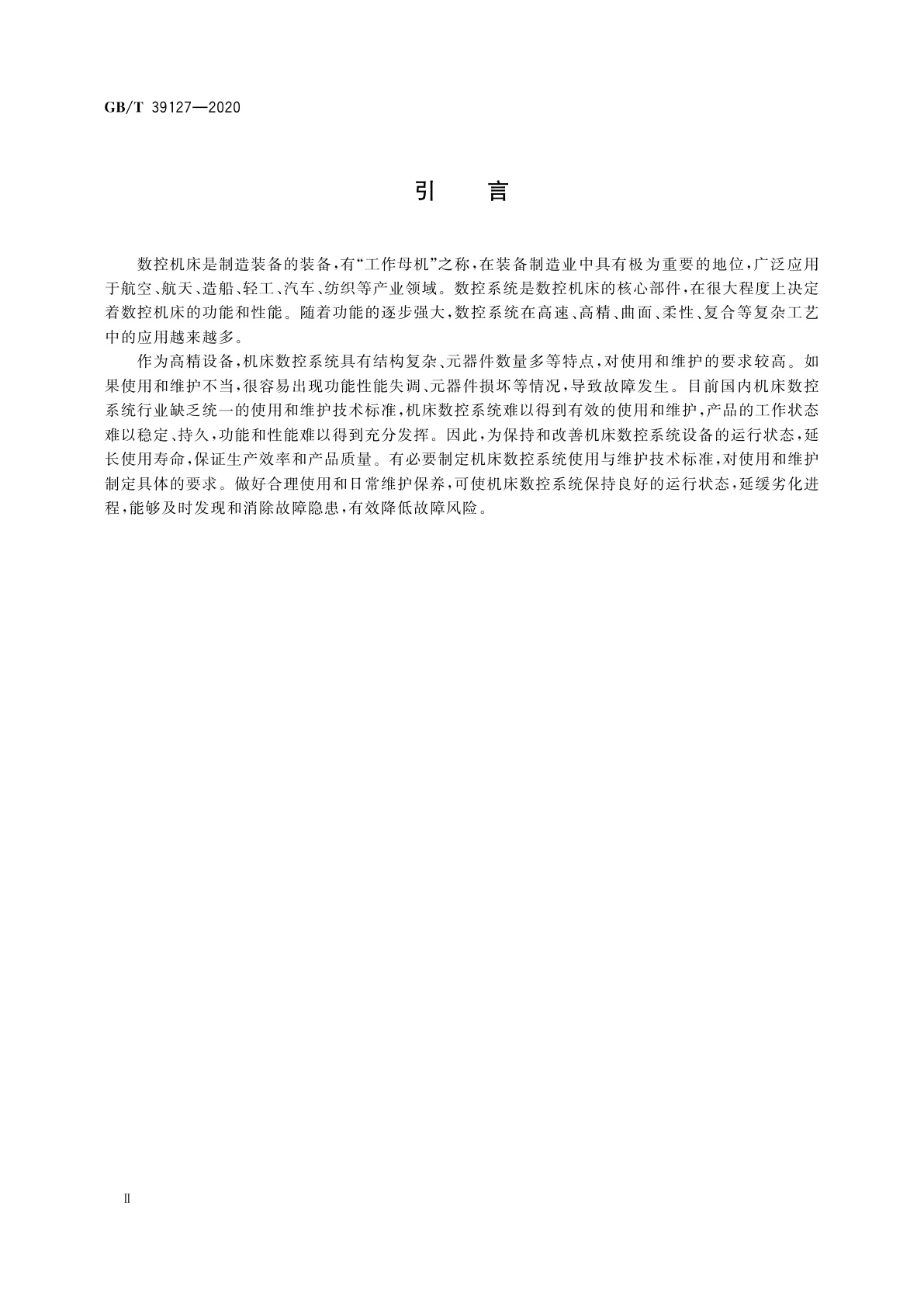 GB/T 39127-2020 机床数控系统　使用与维护规范