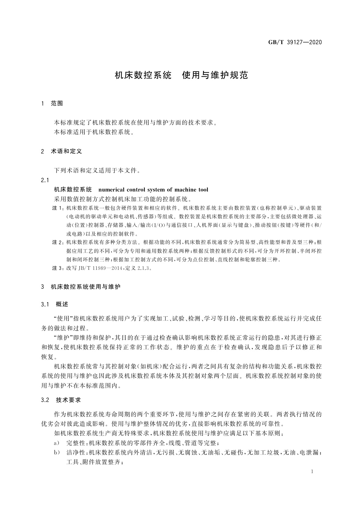 GB/T 39127-2020 机床数控系统　使用与维护规范