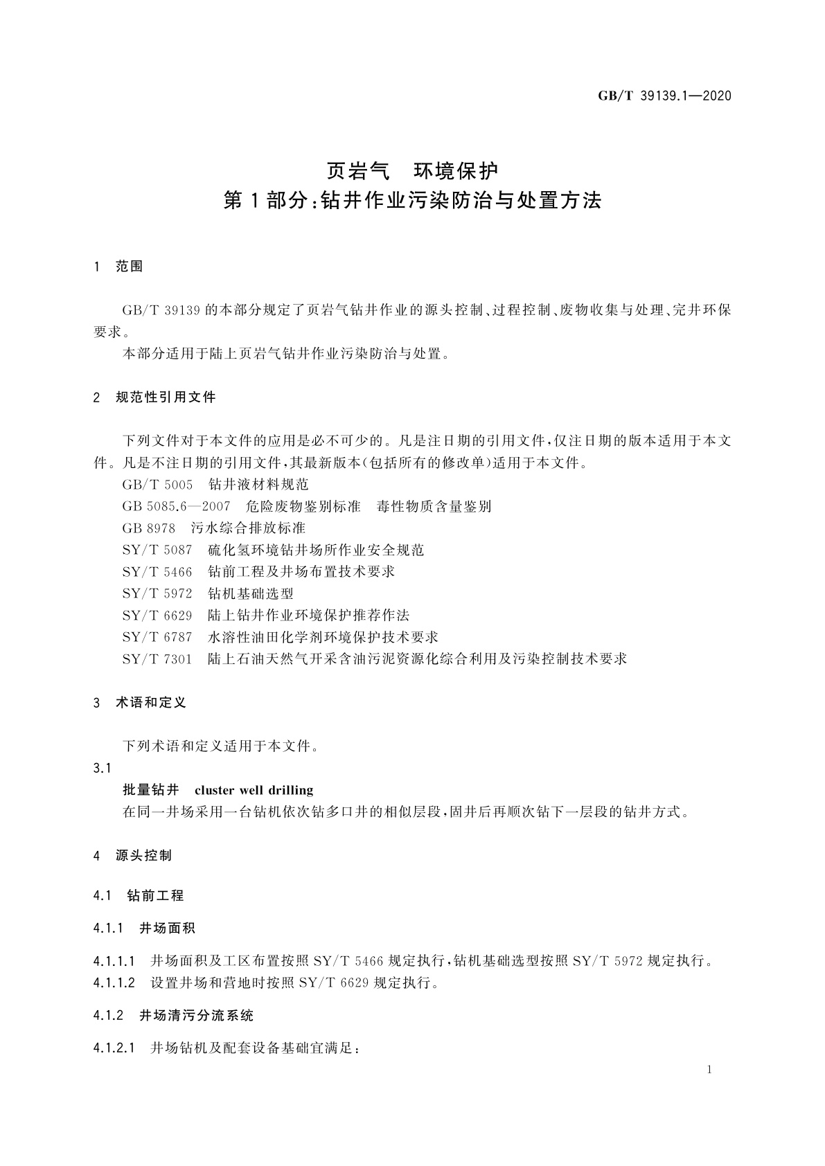 GB/T 39139.1-2020 页岩气　环境保护　第1部分：钻井作业污染防治与处置方法