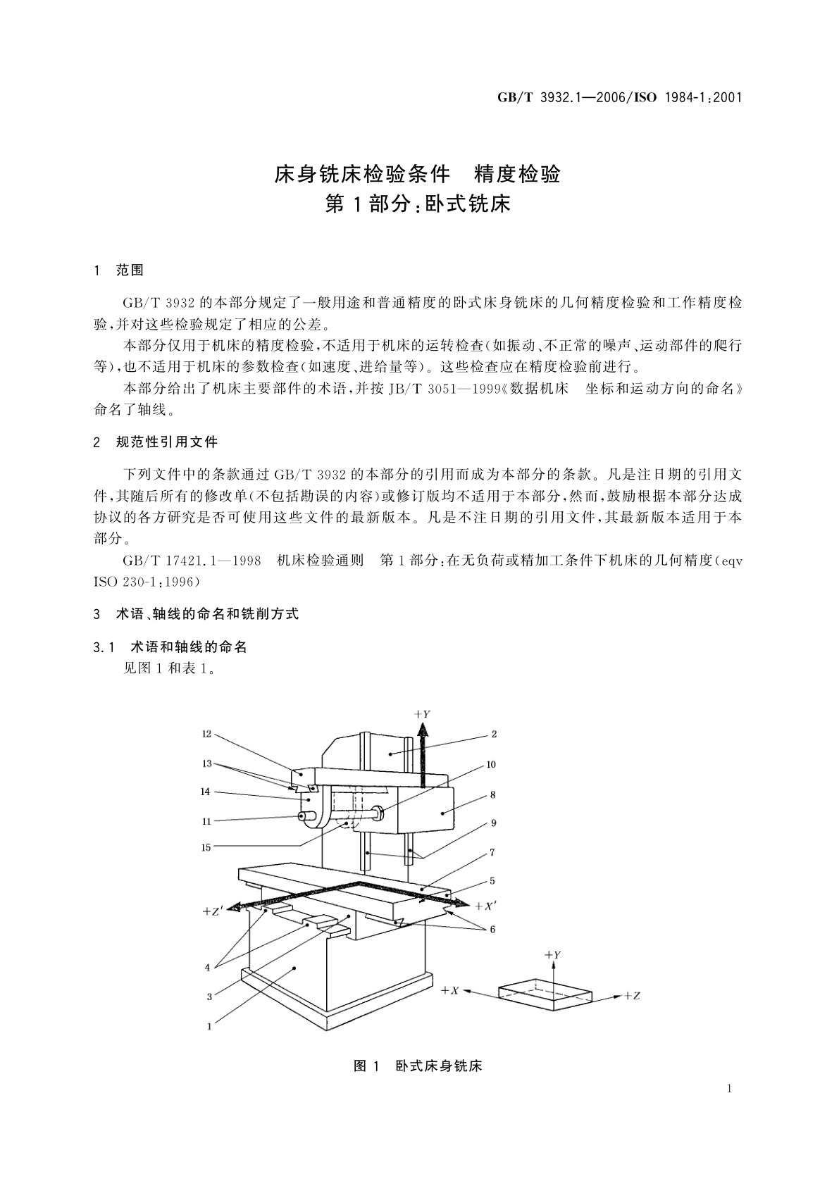 GB/T 3932.1-2006 床身铣床检验条件　精度检验　第1部分：卧式铣床