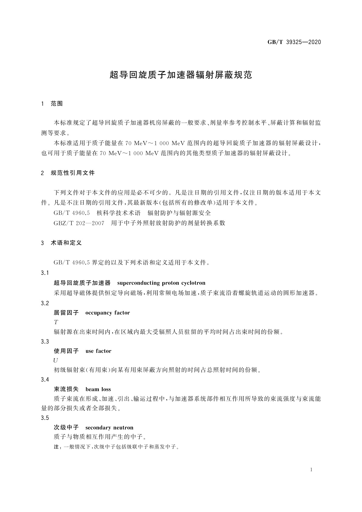 GB/T 39325-2020 超导回旋质子加速器辐射屏蔽规范