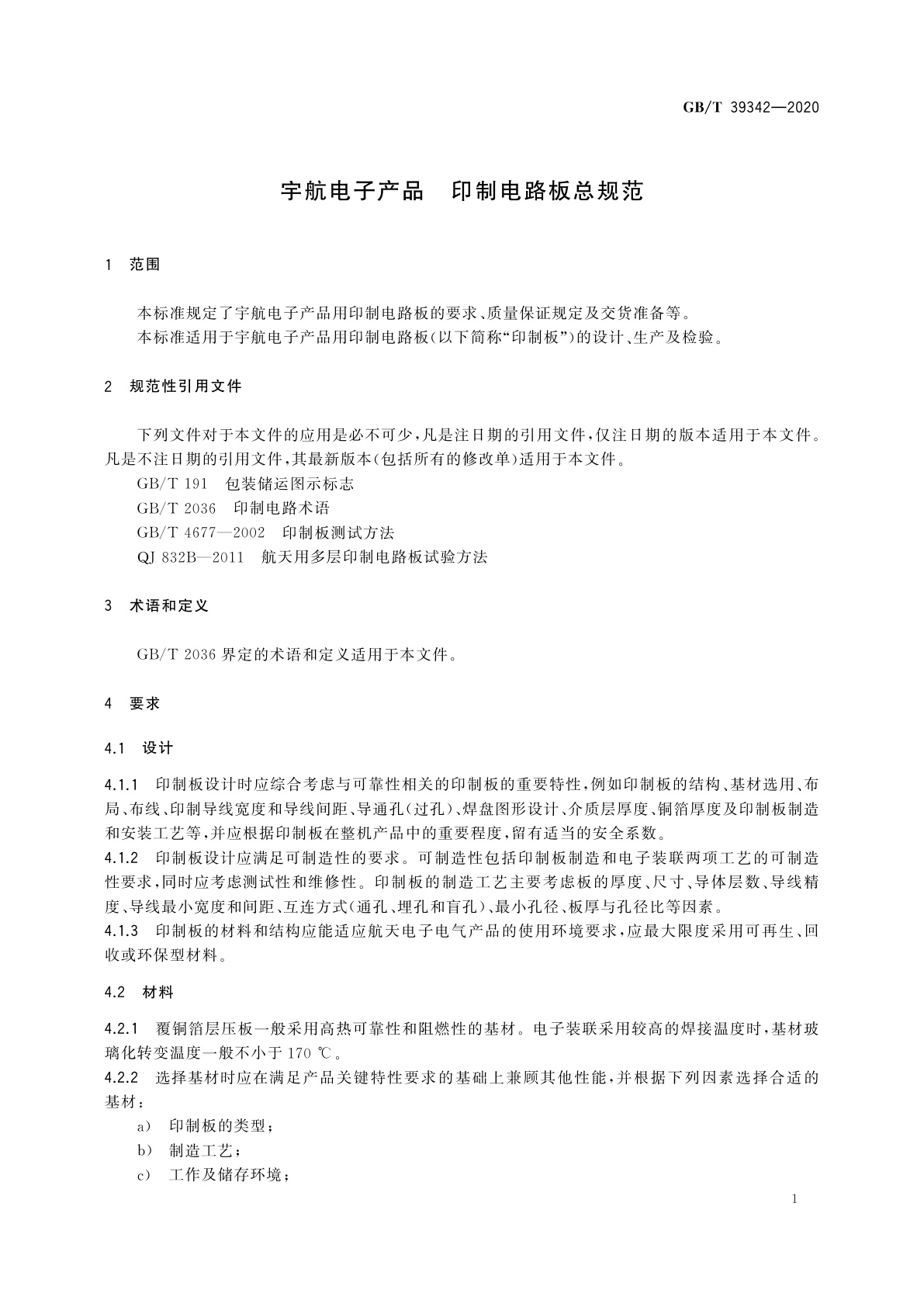 GB/T 39342-2020 宇航电子产品　印制电路板总规范