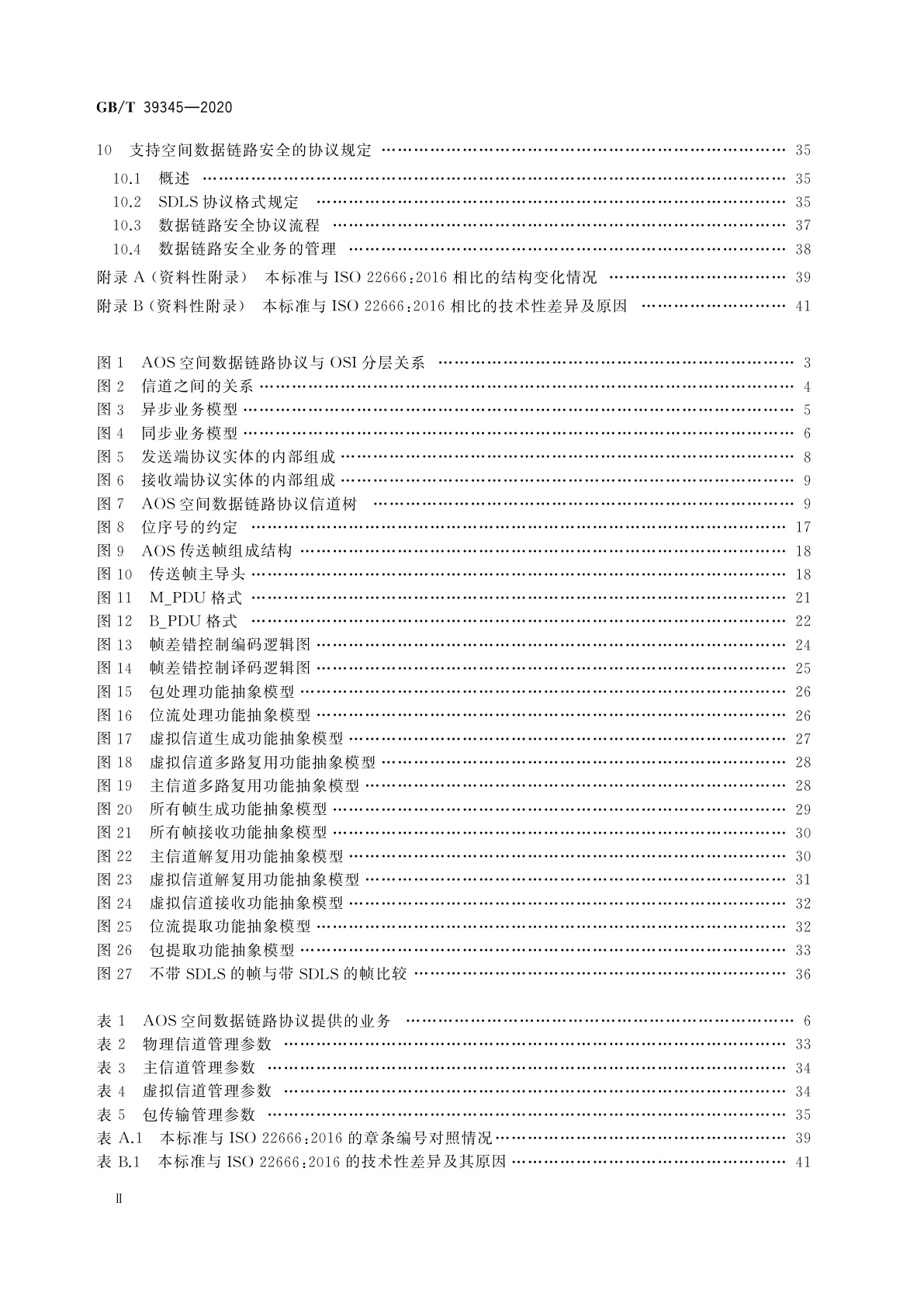 GB/T 39345-2020 空间数据与信息传输系统　高级在轨系统空间数据链路协议