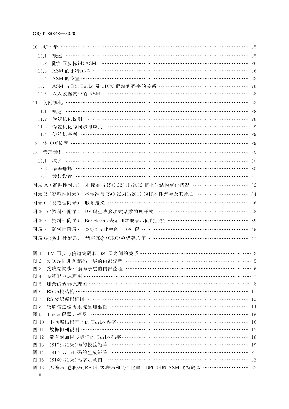 GB/T 39348-2020 空间数据与信息传输系统　遥测同步与信道编码