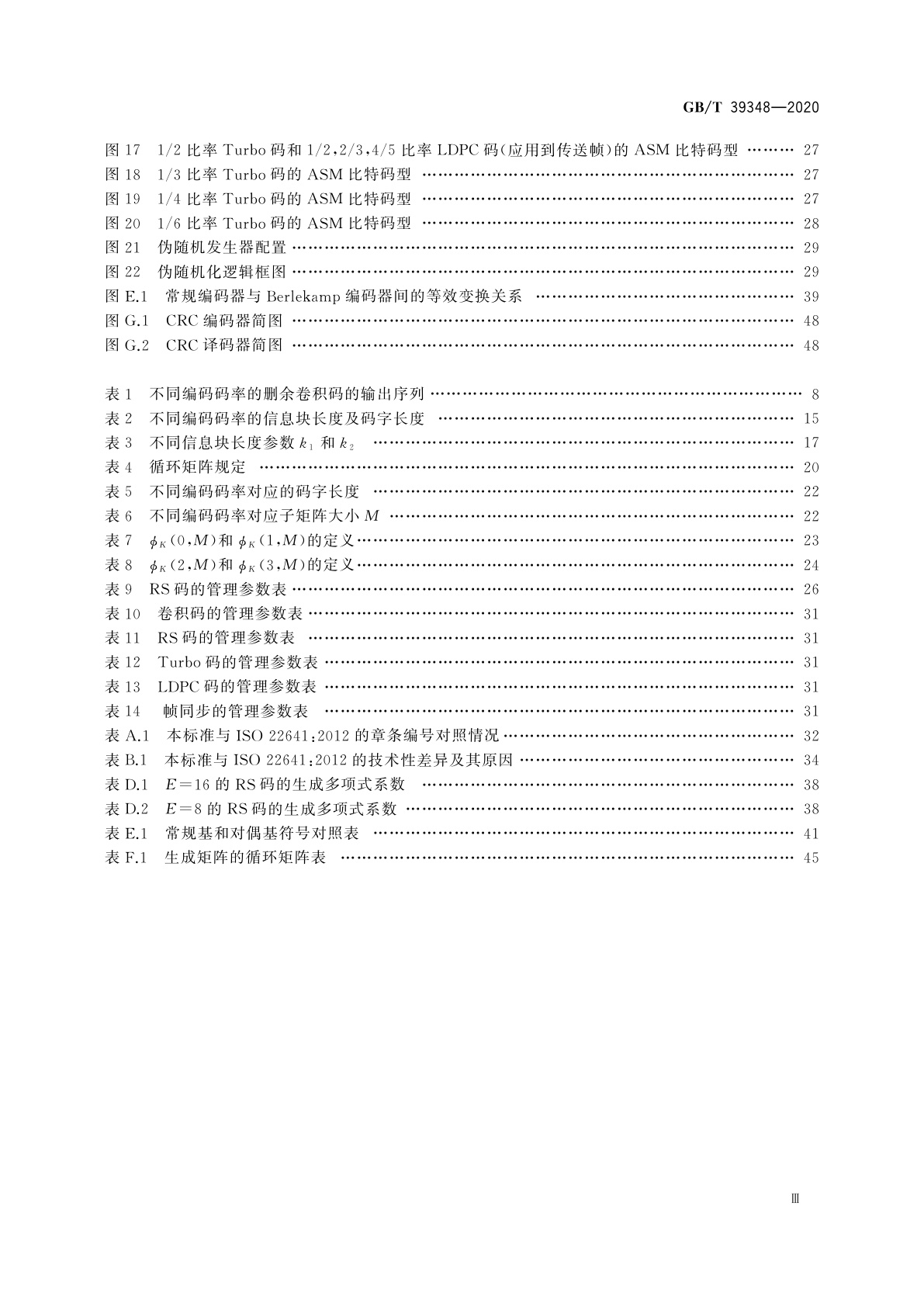 GB/T 39348-2020 空间数据与信息传输系统　遥测同步与信道编码