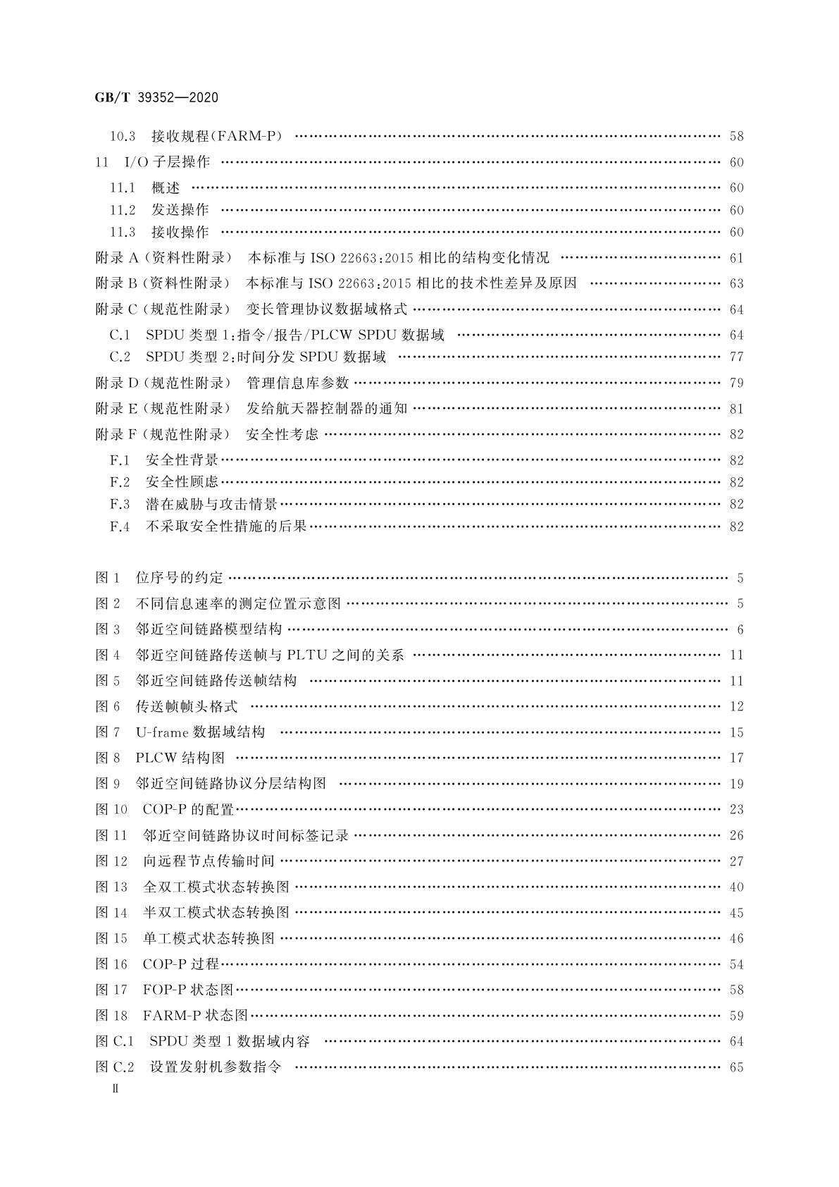 GB/T 39352-2020 空间数据与信息传输系统　邻近空间链路协议　数据链路层