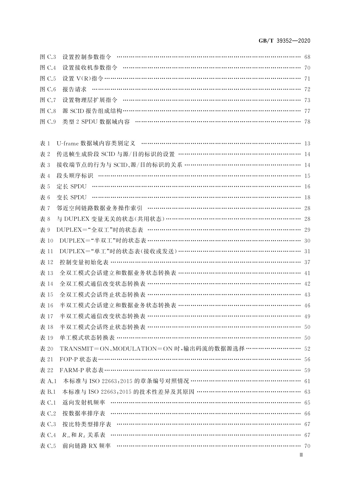 GB/T 39352-2020 空间数据与信息传输系统　邻近空间链路协议　数据链路层