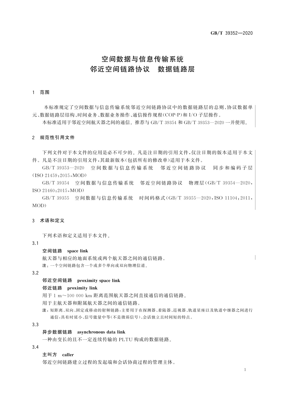 GB/T 39352-2020 空间数据与信息传输系统　邻近空间链路协议　数据链路层