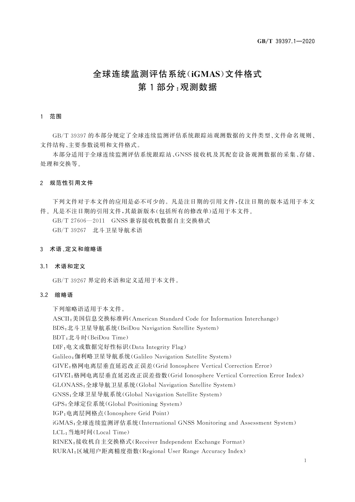 GB/T 39397.1-2020 全球连续监测评估系统(iGMAS)文件格式　第1部分：观测数据