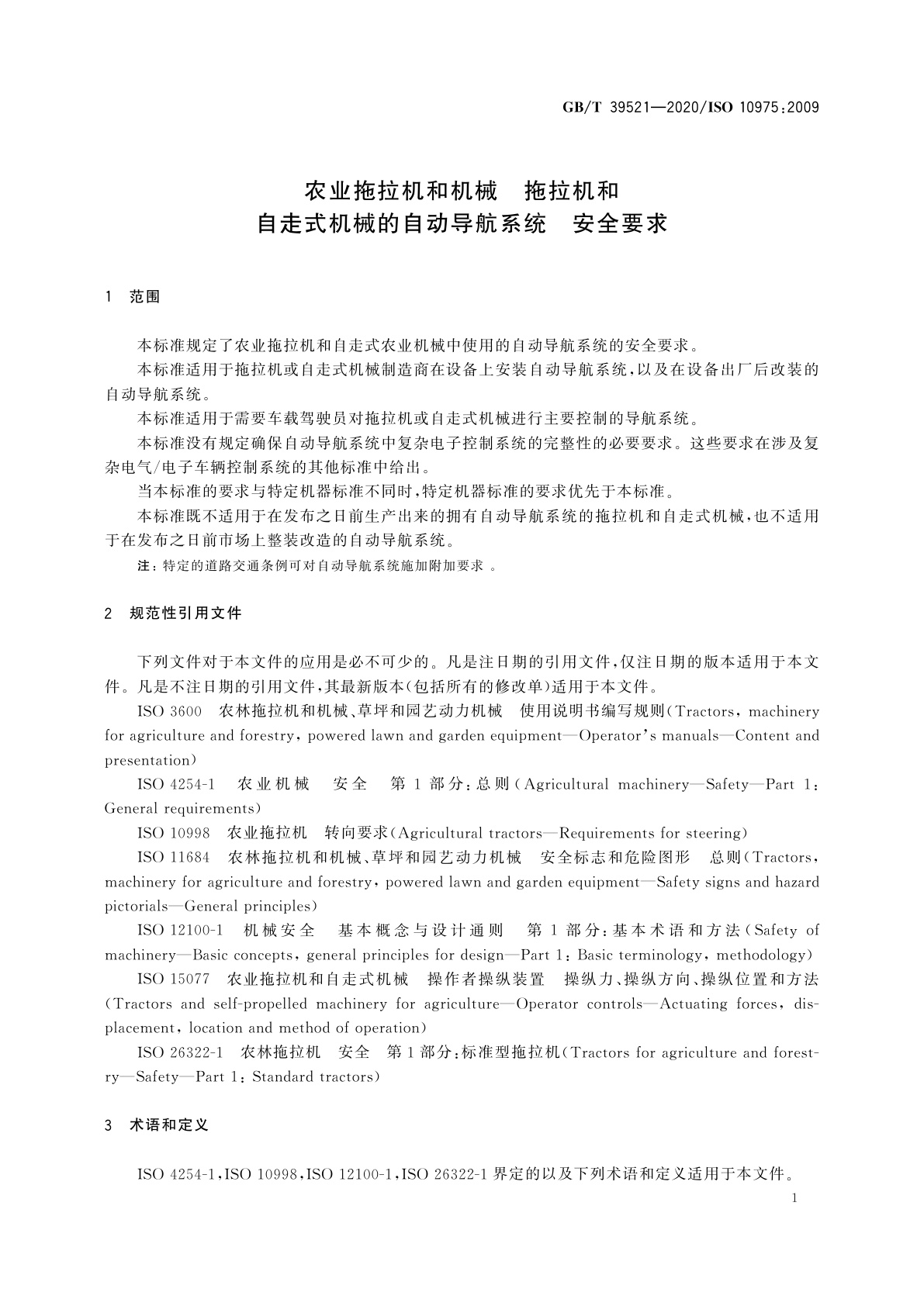GB/T 39521-2020 农业拖拉机和机械　拖拉机和自走式机械的自动导航系统　安全要求