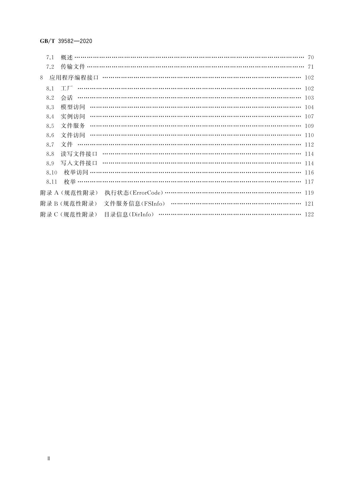 GB/T 39582-2020 试验测试开放数据服务