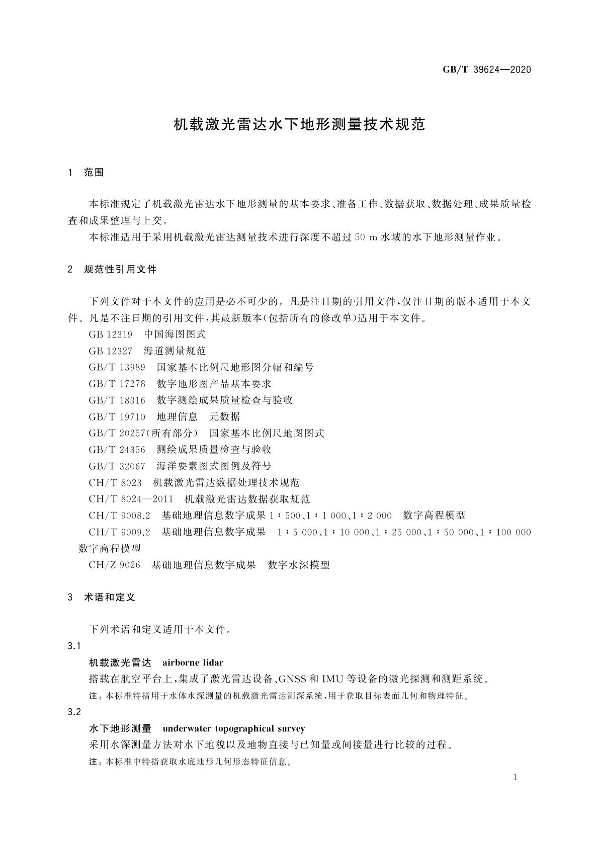 GB/T 39624-2020 机载激光雷达水下地形测量技术规范