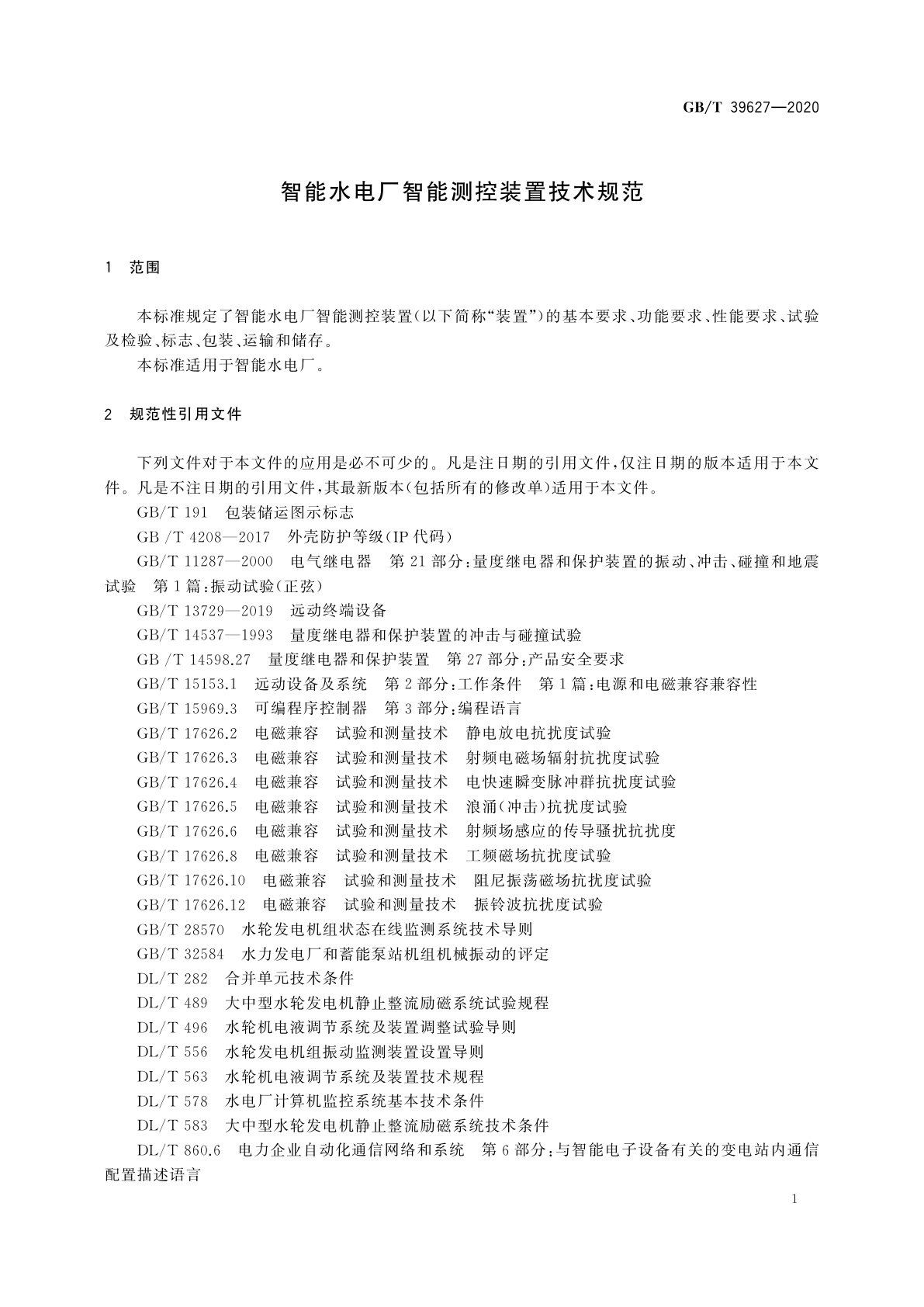 GB/T 39627-2020 智能水电厂智能测控装置技术规范
