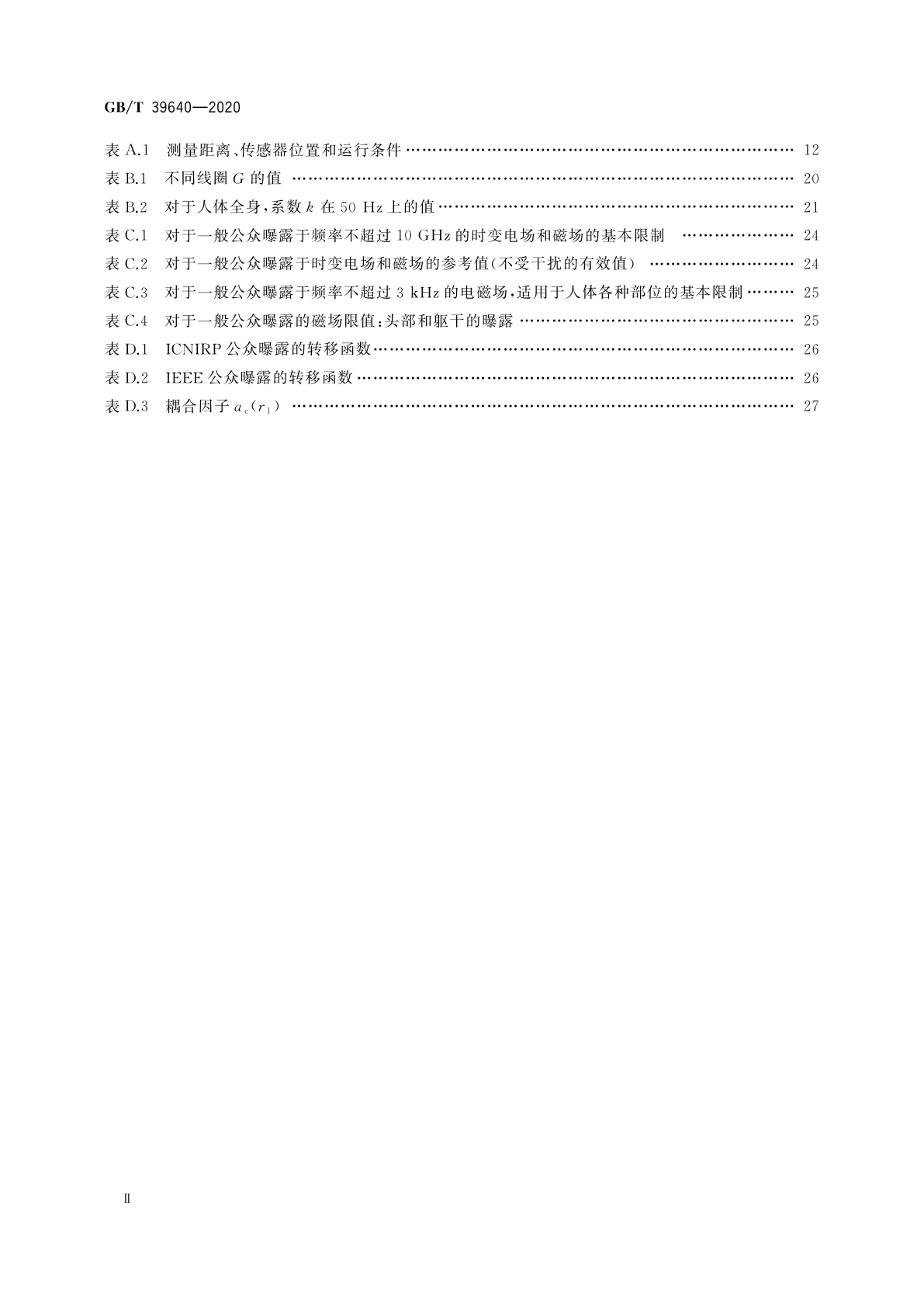 GB/T 39640-2020 家用电器及类似器具电磁场相对于人体曝露的测量方法