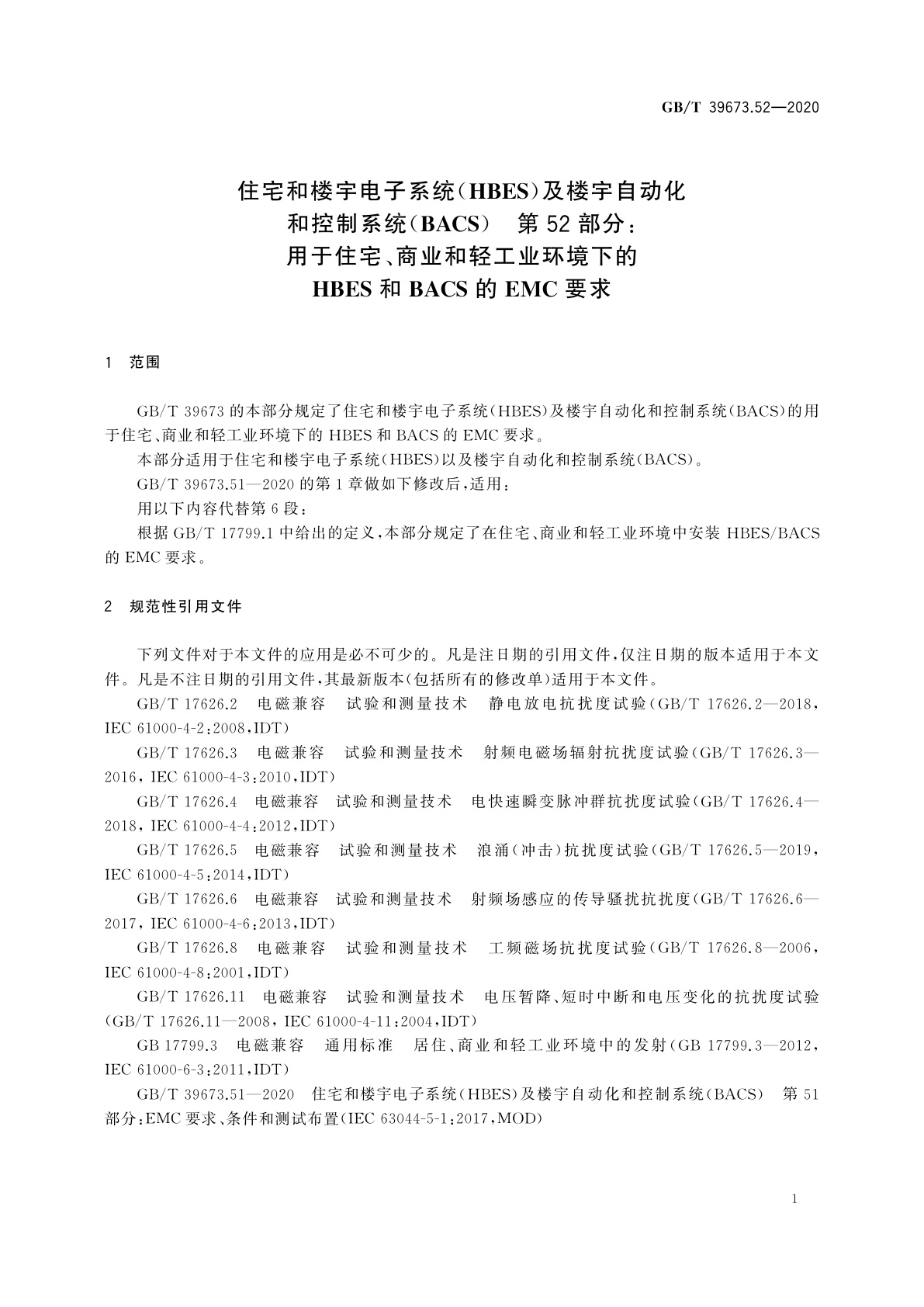 GB/T 39673.52-2020 住宅和楼宇电子系统(HBES)及楼宇自动化和控制系统(BACS)　第52部分：用于住宅、商业和轻工业环境下的HBES和BACS的EMC要求